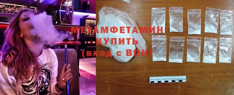 купить  цена  Лысьва  МЕТАМФЕТАМИН Methamphetamine 